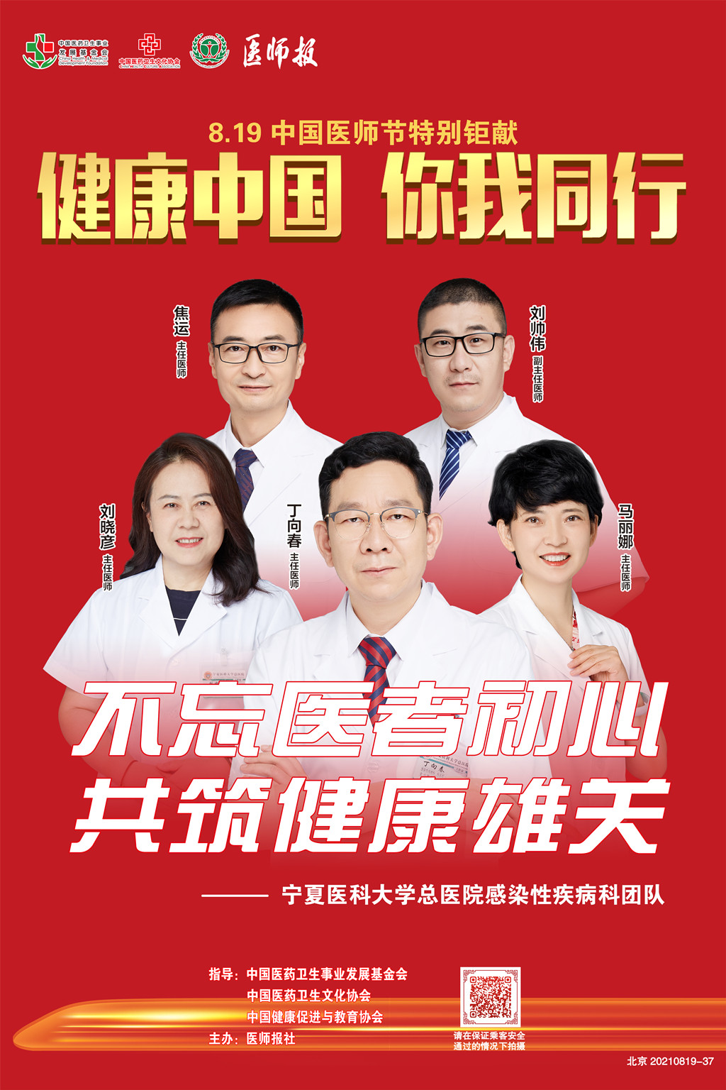 地铁4号线（车门侧帖）37丁向春_宁夏团队_副本.jpg