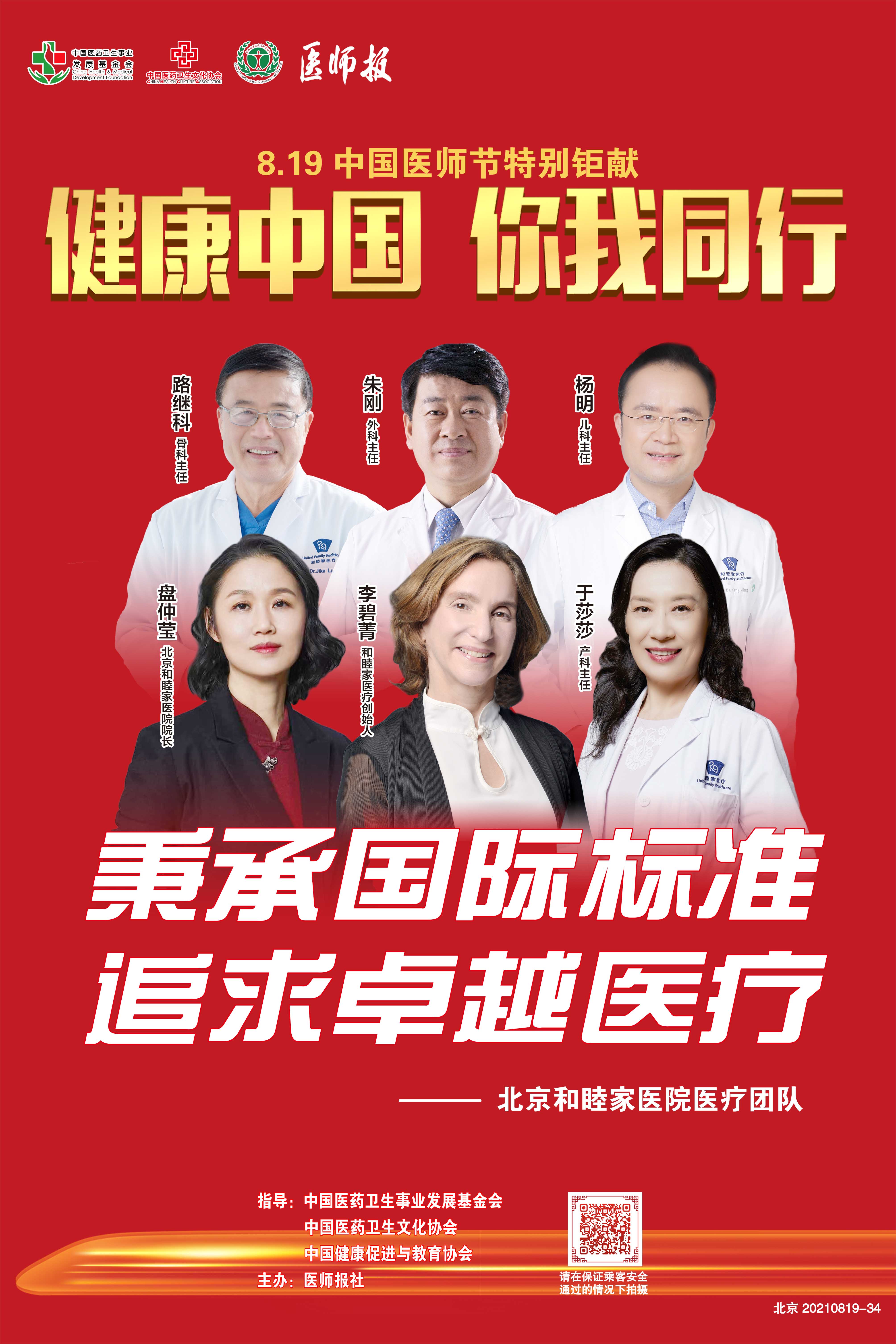 地铁4号线（车门侧帖）34和睦家.jpg