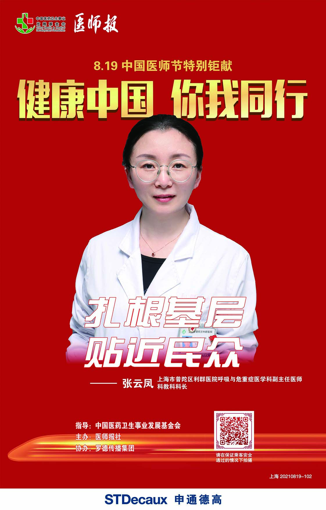102张云凤.jpg