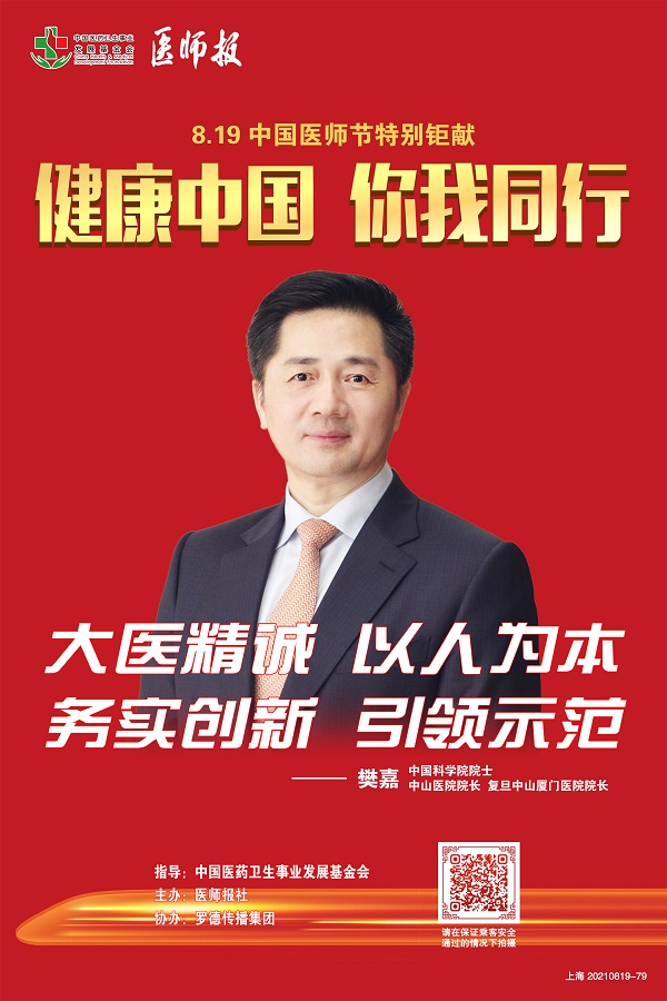 79樊嘉.jpg