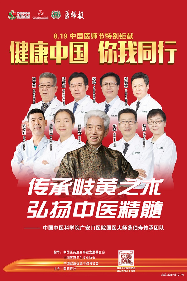 地铁4号线B系列（院士版）40薛伯寿.jpg