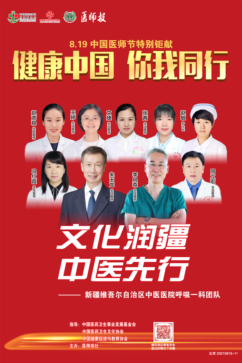 1629367333954609.jpg 地铁4号线(车门侧帖)11朱玉龙_新疆团队_副本.jpg