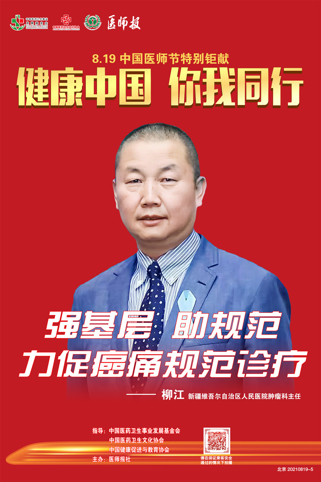 1629367379111625.jpg 地铁4号线(车门侧帖)5柳江_副本.jpg