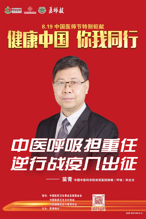 地铁4号线（车门侧帖）3苗青.jpg