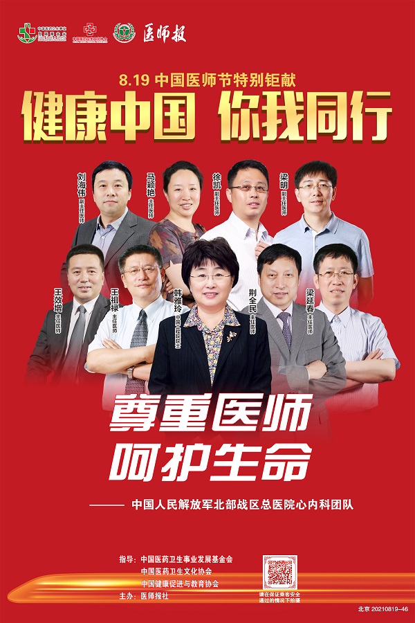 地铁4号线B系列（院士版）46韩雅玲.jpg