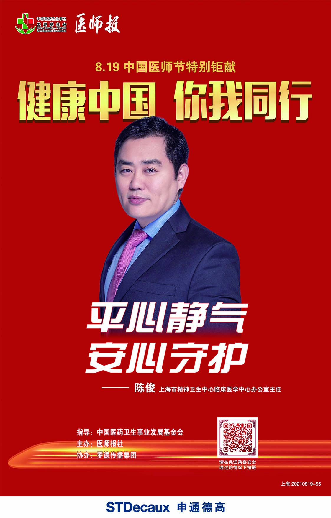55陈俊.jpg