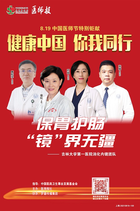 100徐红主任团队.jpg