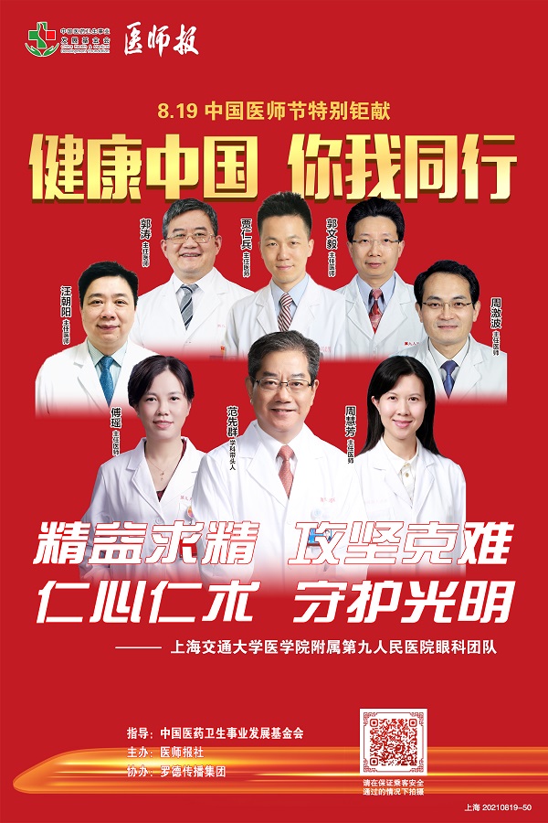 范先群团队-小图.jpg
