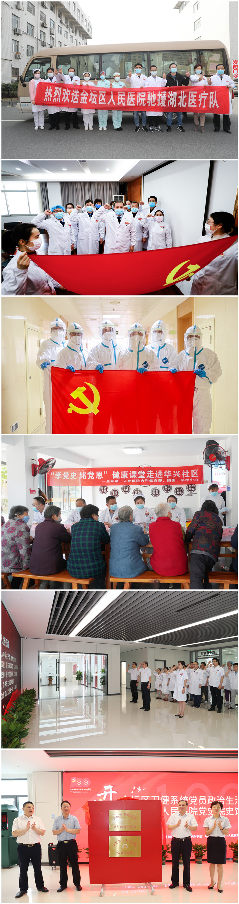 2月9日欢送6名医护驰援武汉 (2).JPG