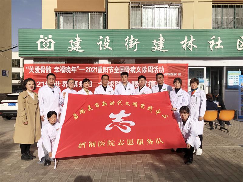 【爱老敬老  情暖重阳】义诊进入社区  服务百姓健康——酒钢医院微创脊柱外科、针灸科、疼痛科到建林社区卫生服务站举行义诊活动 (8)_看图王.jpg