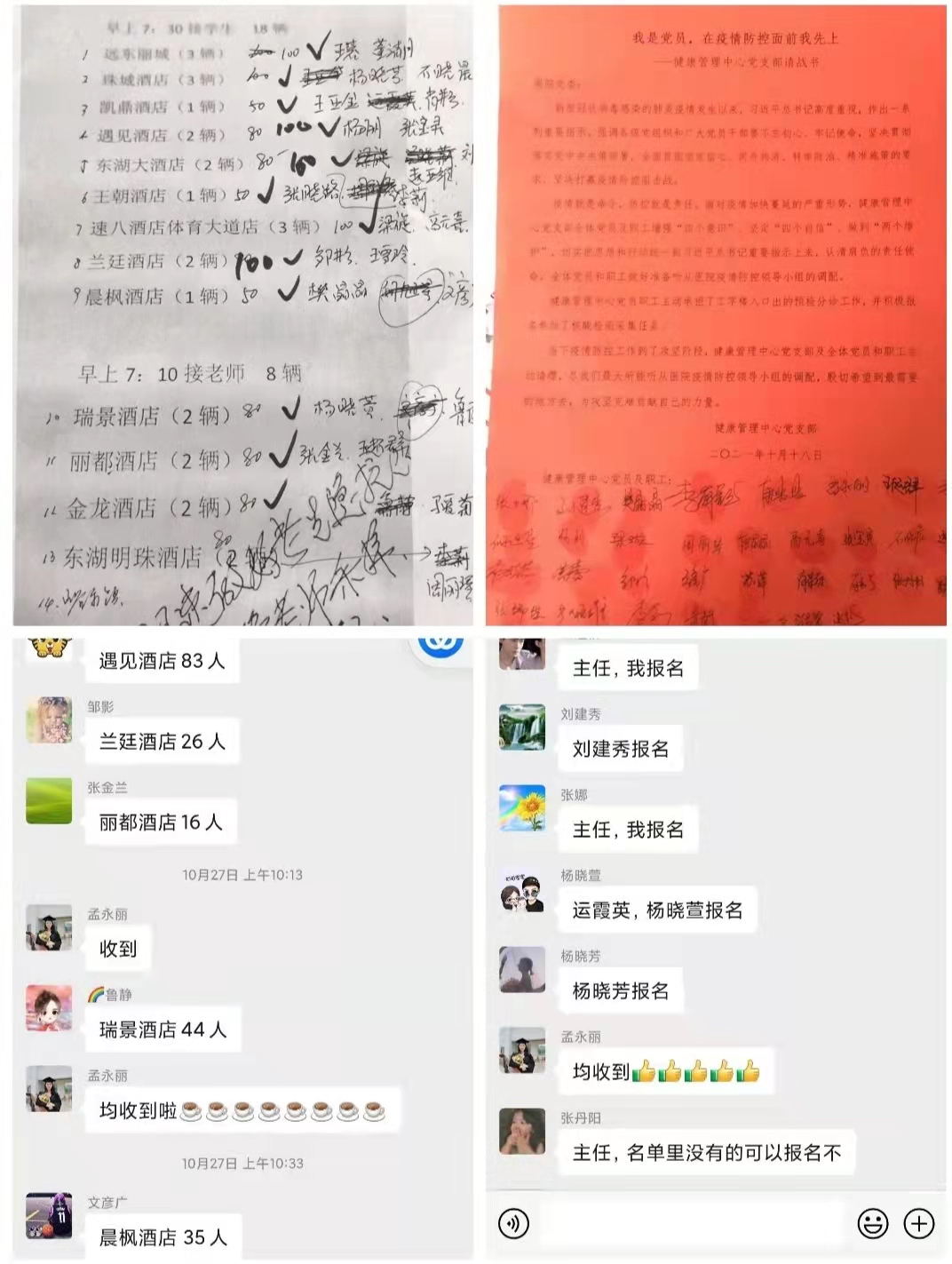 听从指挥  着重防控  哪里需要去哪里——记酒钢医院健康管理中心抗疫路上显担当 (6)_看图王.jpg