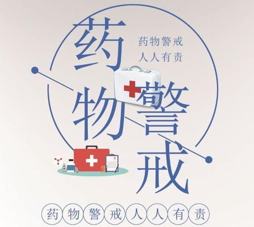 酒钢医院引进中国医院药物警戒系统_看图王.jpg