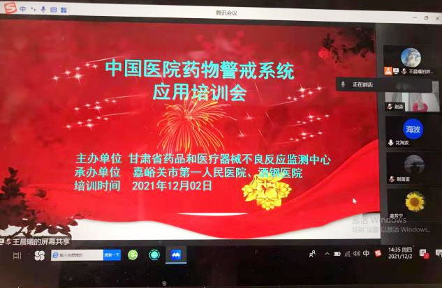 酒钢医院引进中国医院药物警戒系统 (5)_看图王.jpg