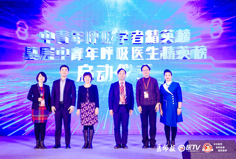 中青年呼吸学者精英榜、基层中青年呼吸医生精英榜启动.jpg