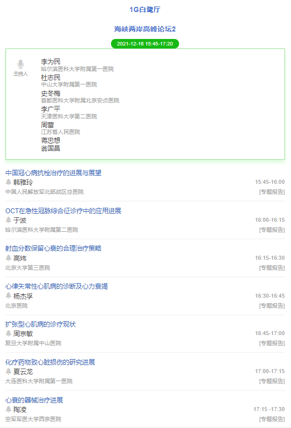 海峡2.png