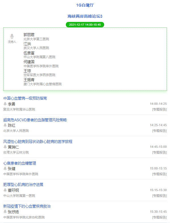 海峡3.png