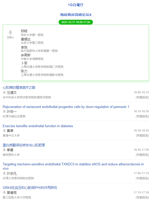 海峡4.png