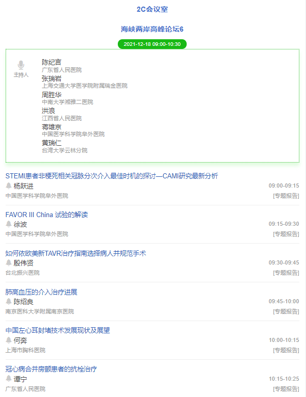 海峡6.png