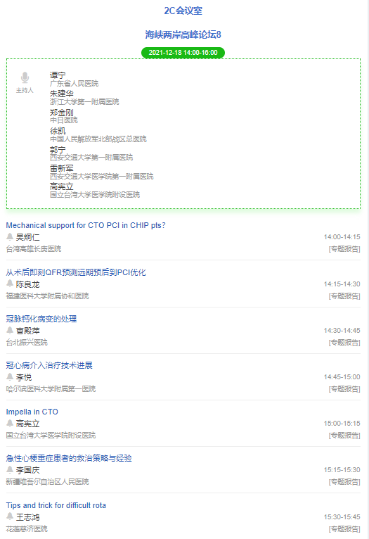 海峡8.png