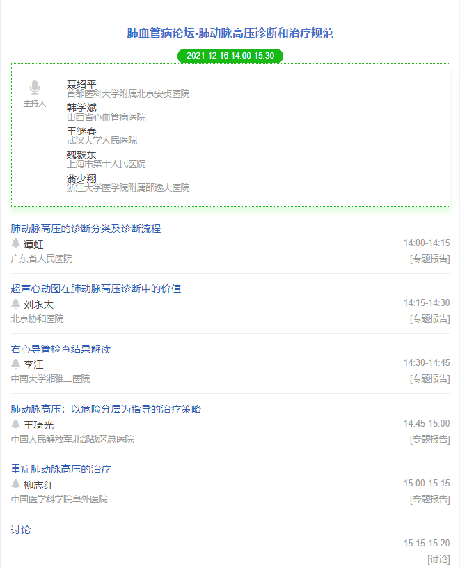 肺血管1.png