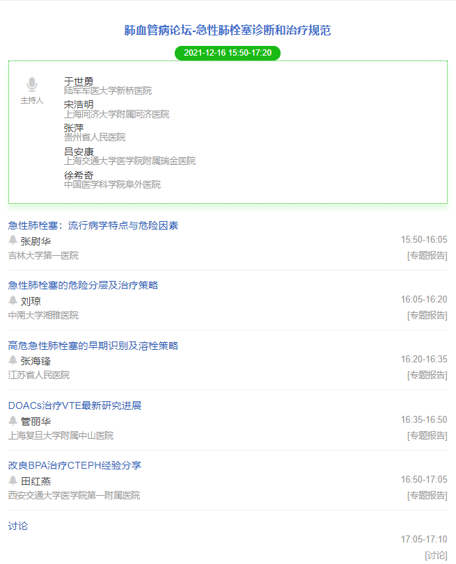 肺血管2.png