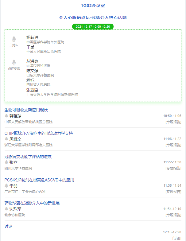 介入2.png