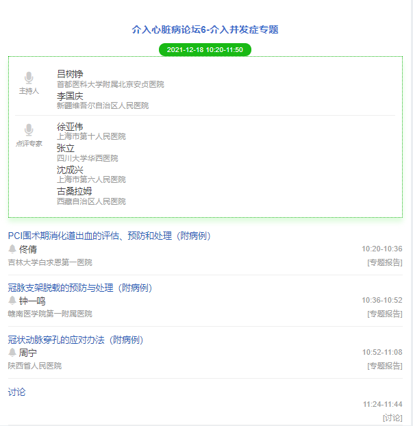 介入6.png