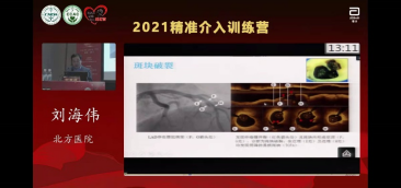 照片添加-总结稿第四场海峡会895.png