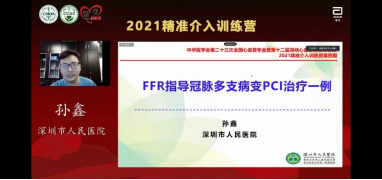 照片添加-总结稿第四场海峡会2144.png