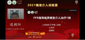 照片添加-总结稿第四场海峡会2480.png