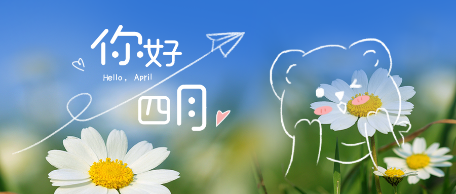 默认标题_公众号封面首图_2022-03-28+15_05_50.png