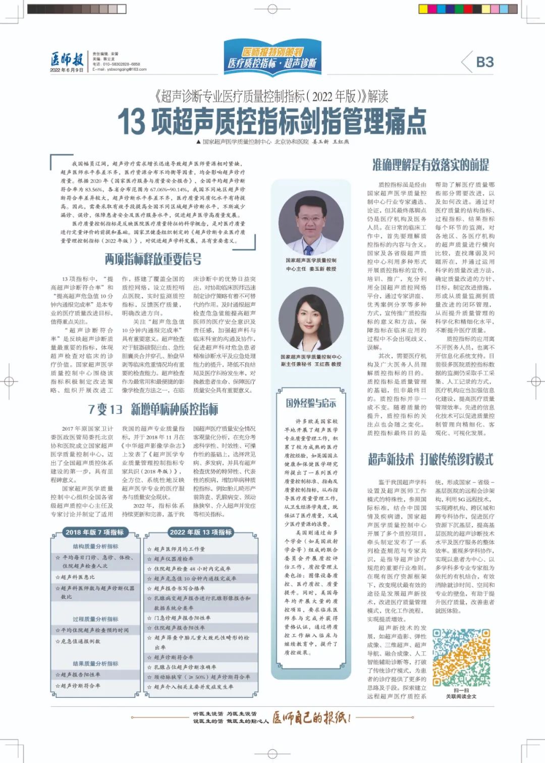 超声5.jpg