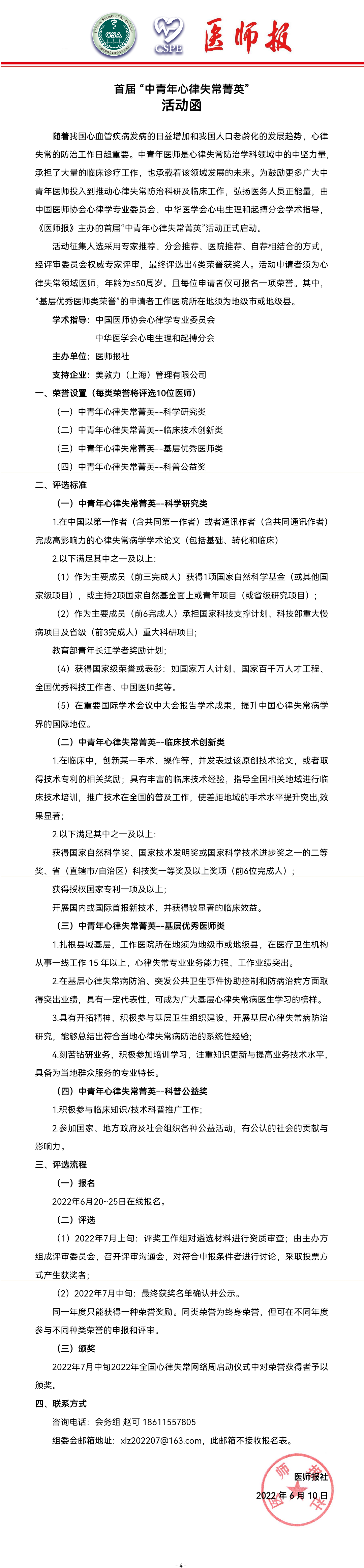 循环频道3.png