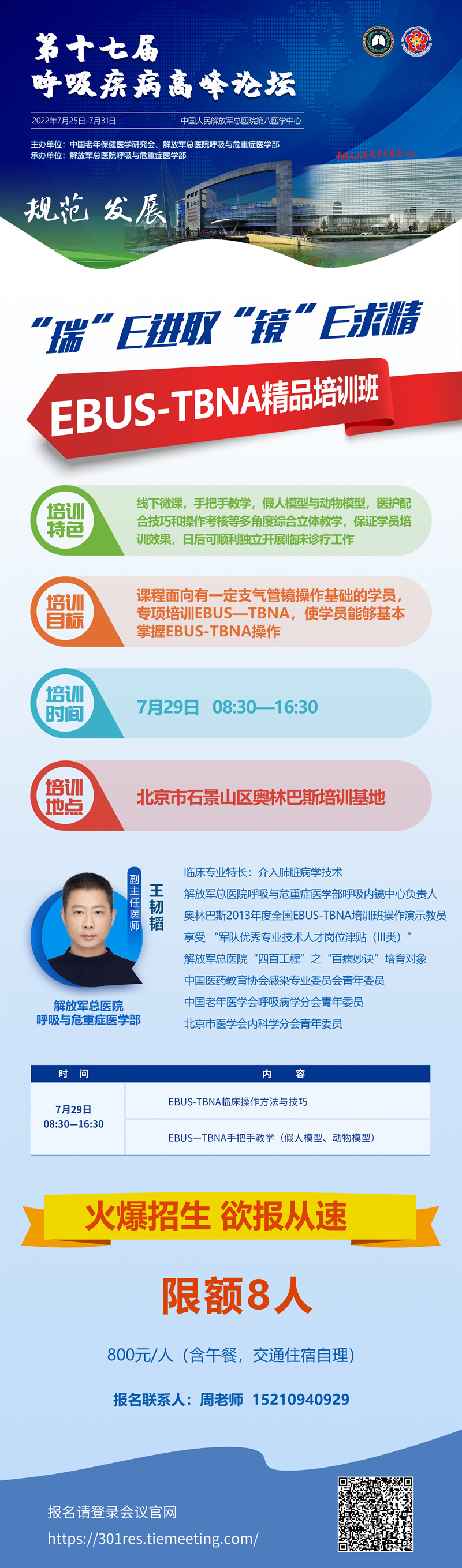 介入学习班_副本.jpg