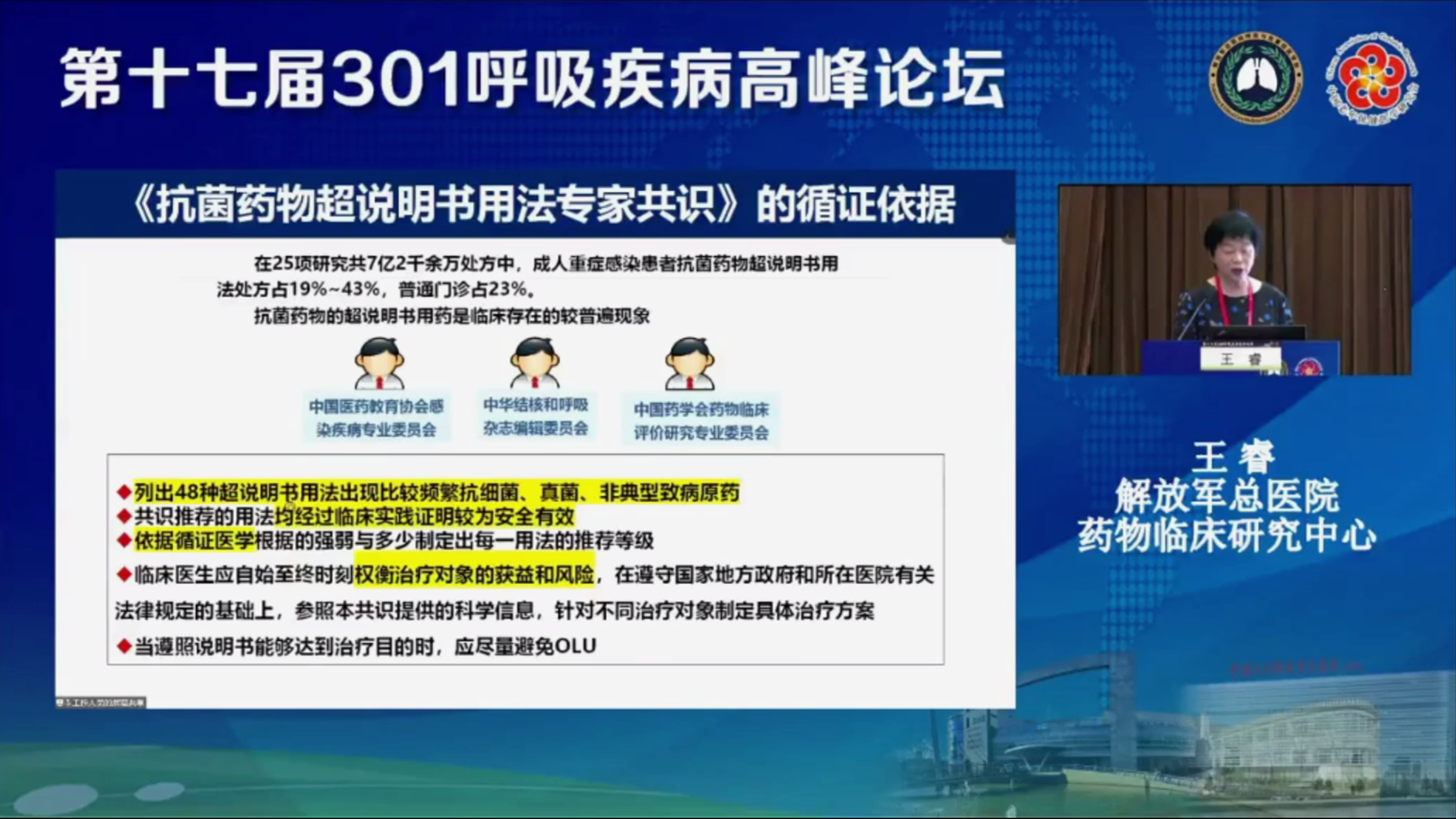 王睿3_副本.png