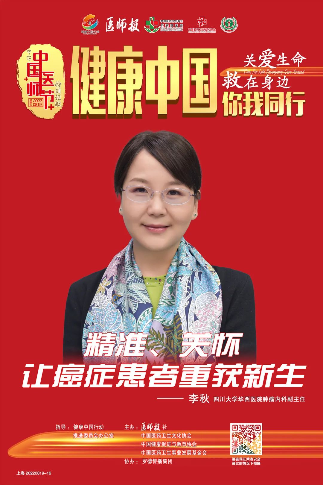 李秋突突突.jpg
