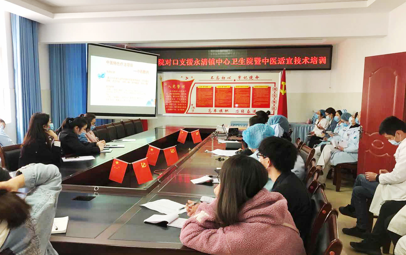 专家团队在永清分院开展中医适宜技术培训.JPG