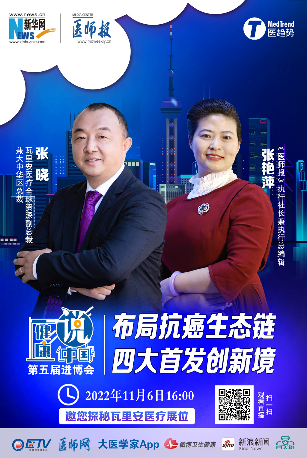 瓦里安.jpg
