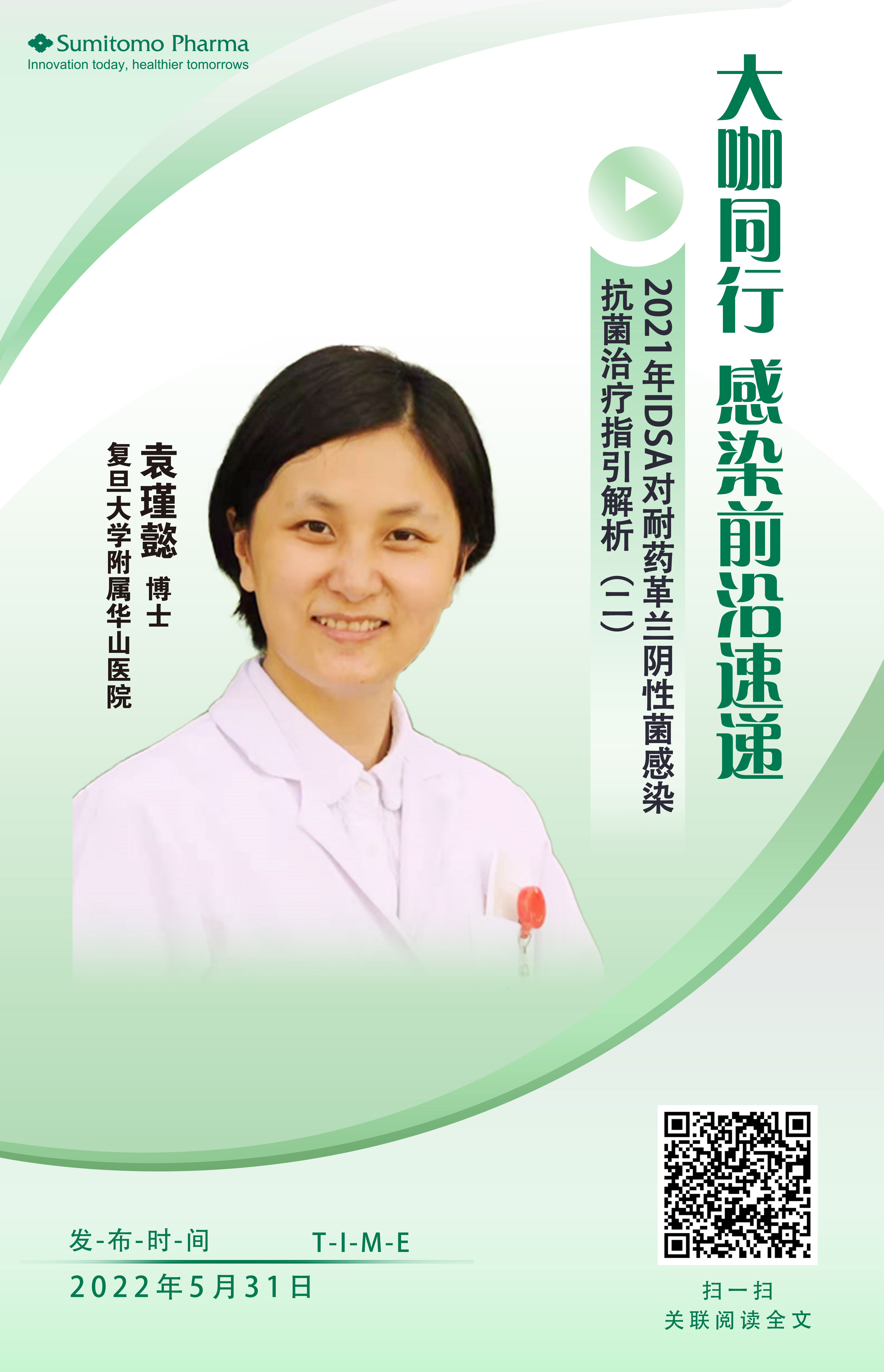 袁瑾2.jpg