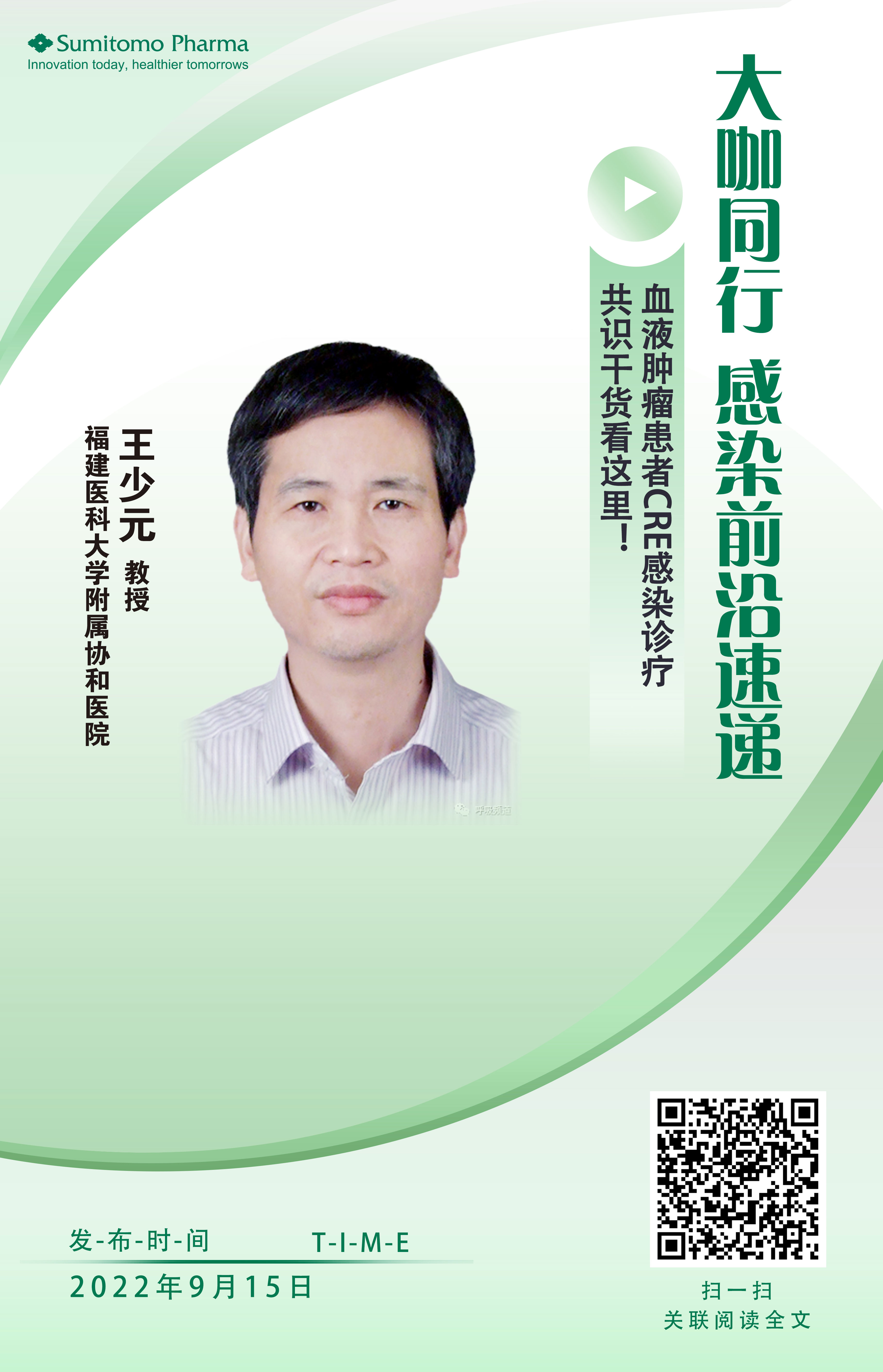 王少元.jpg