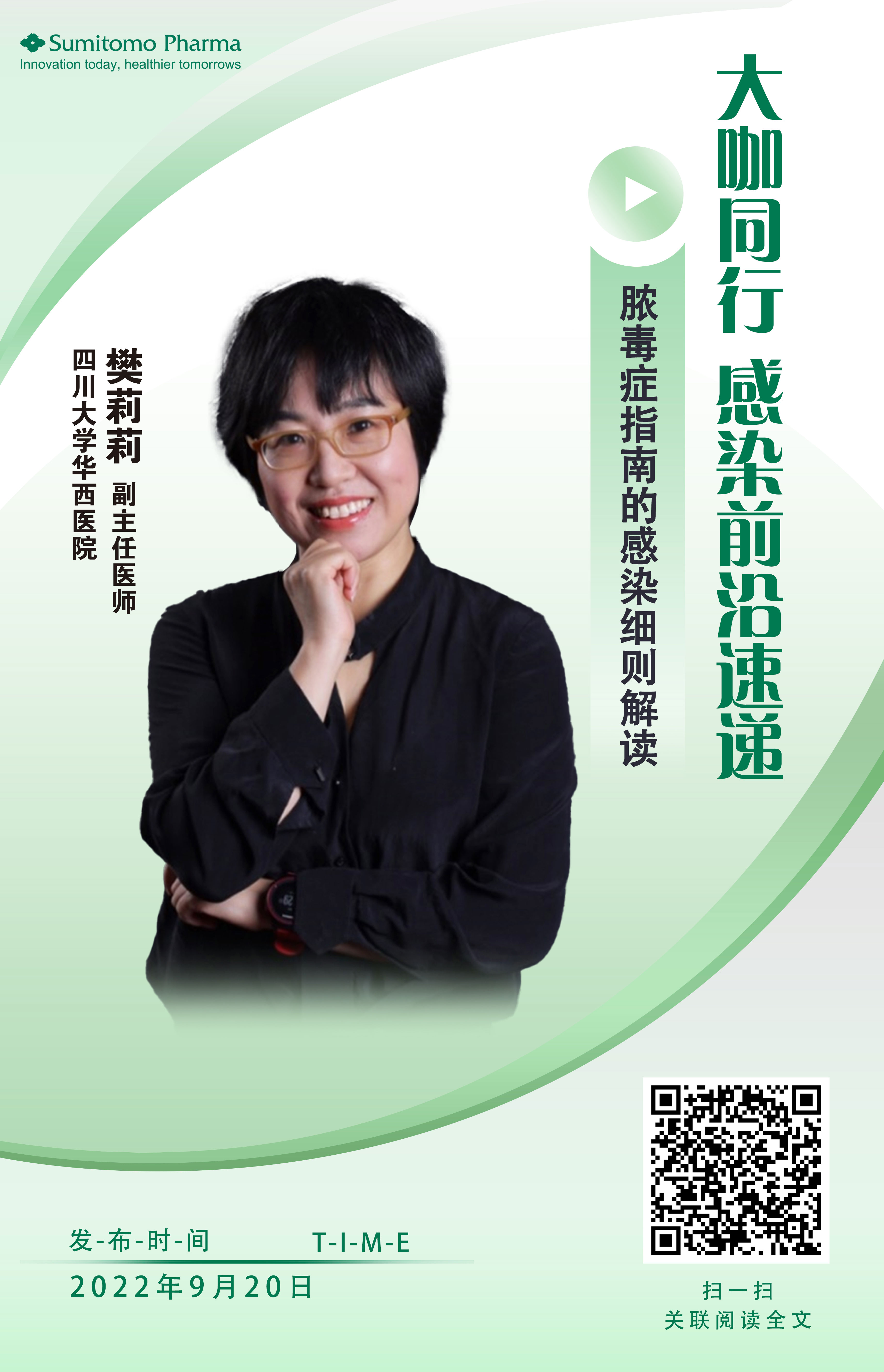樊丽丽.jpg
