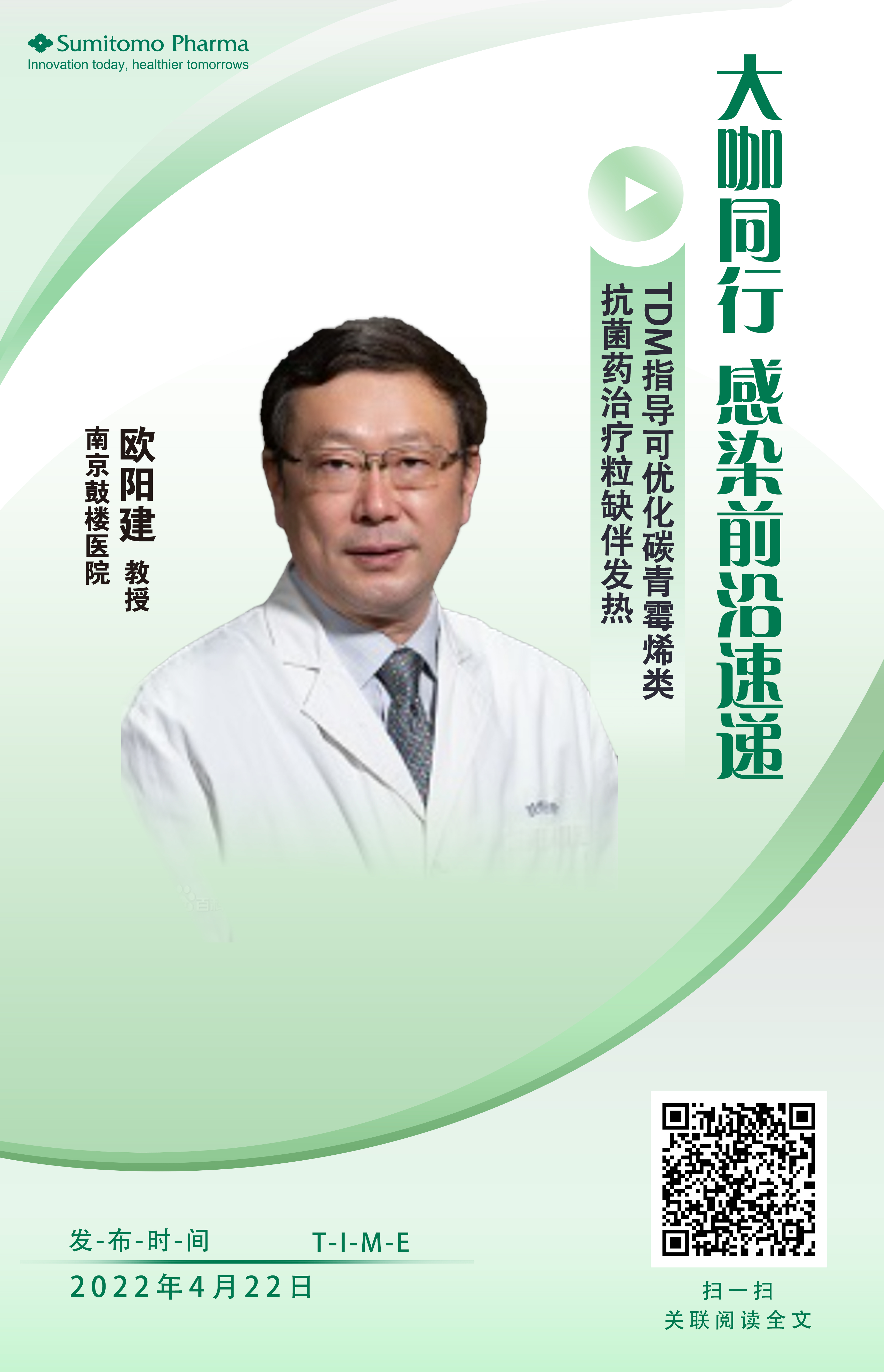 欧阳剑.jpg