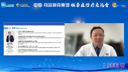 中乌脓毒症国际诊疗交流会通讯稿20221209304.png