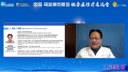 中乌脓毒症国际诊疗交流会通讯稿20221209429.png
