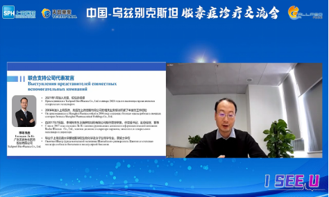 中乌脓毒症国际诊疗交流会通讯稿20221209653.png