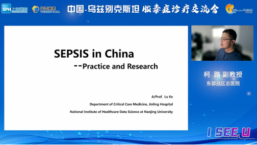 中乌脓毒症国际诊疗交流会通讯稿20221209962.png
