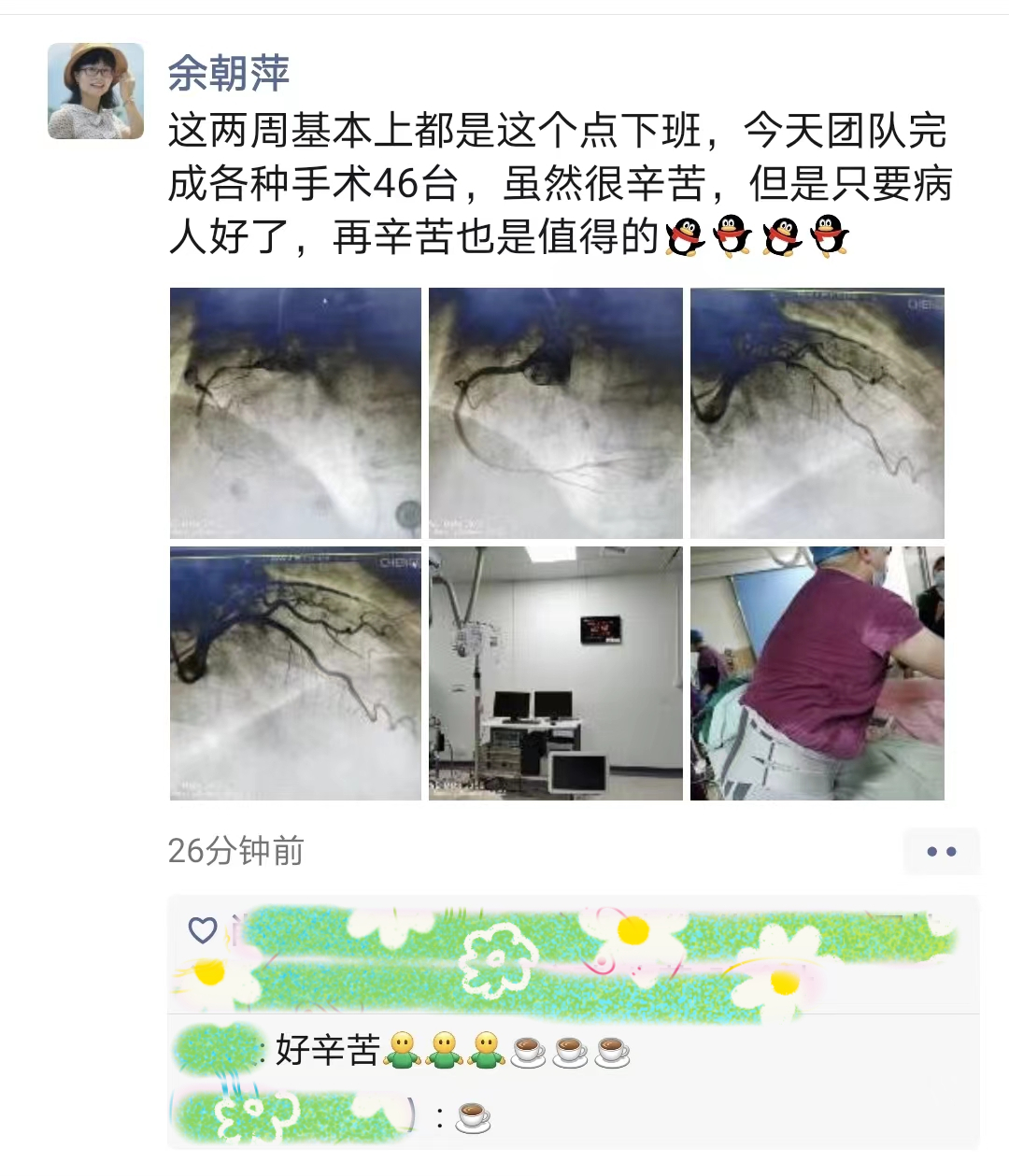 朋友圈截图.jpg