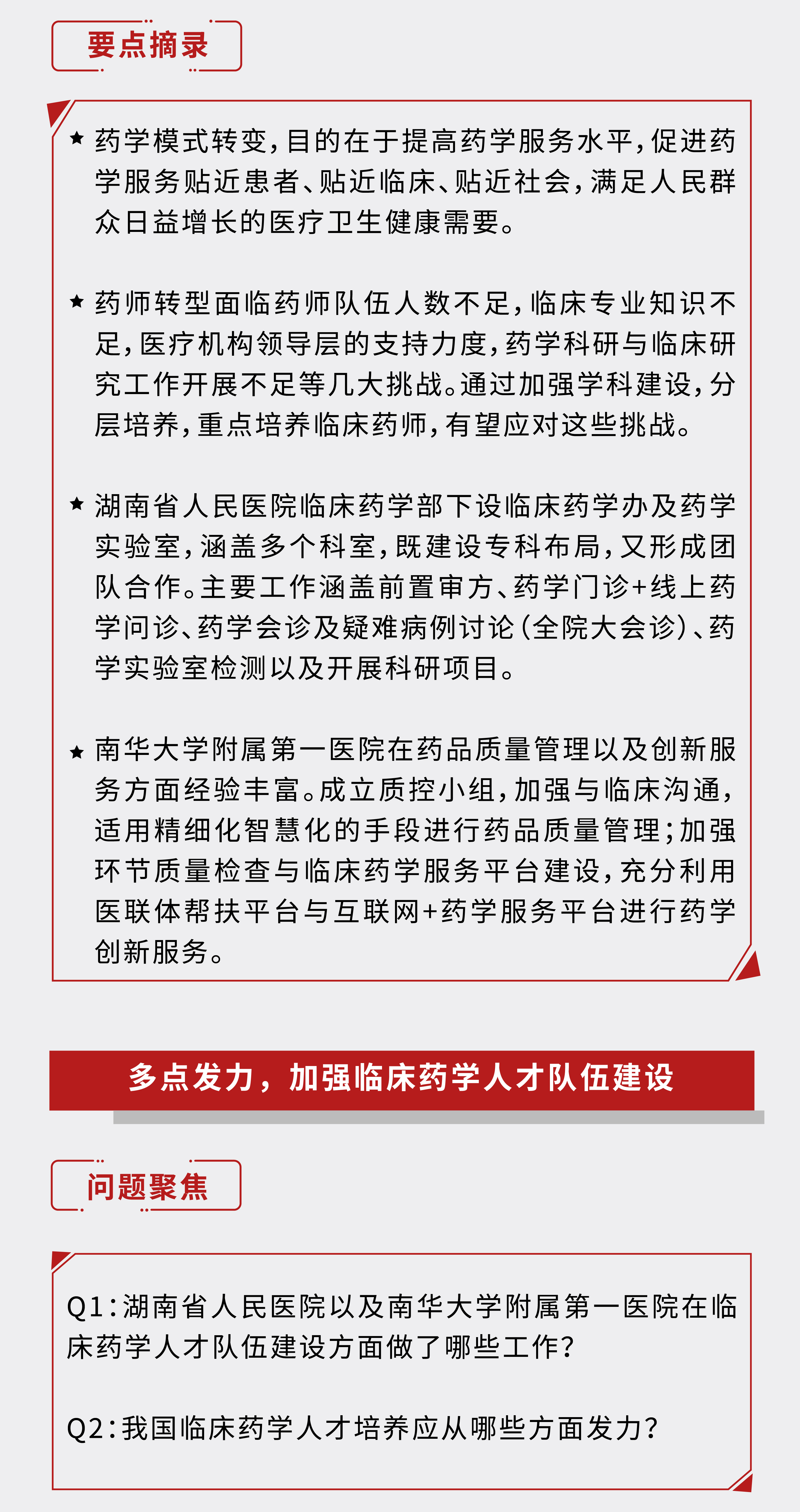 药态度4.jpeg