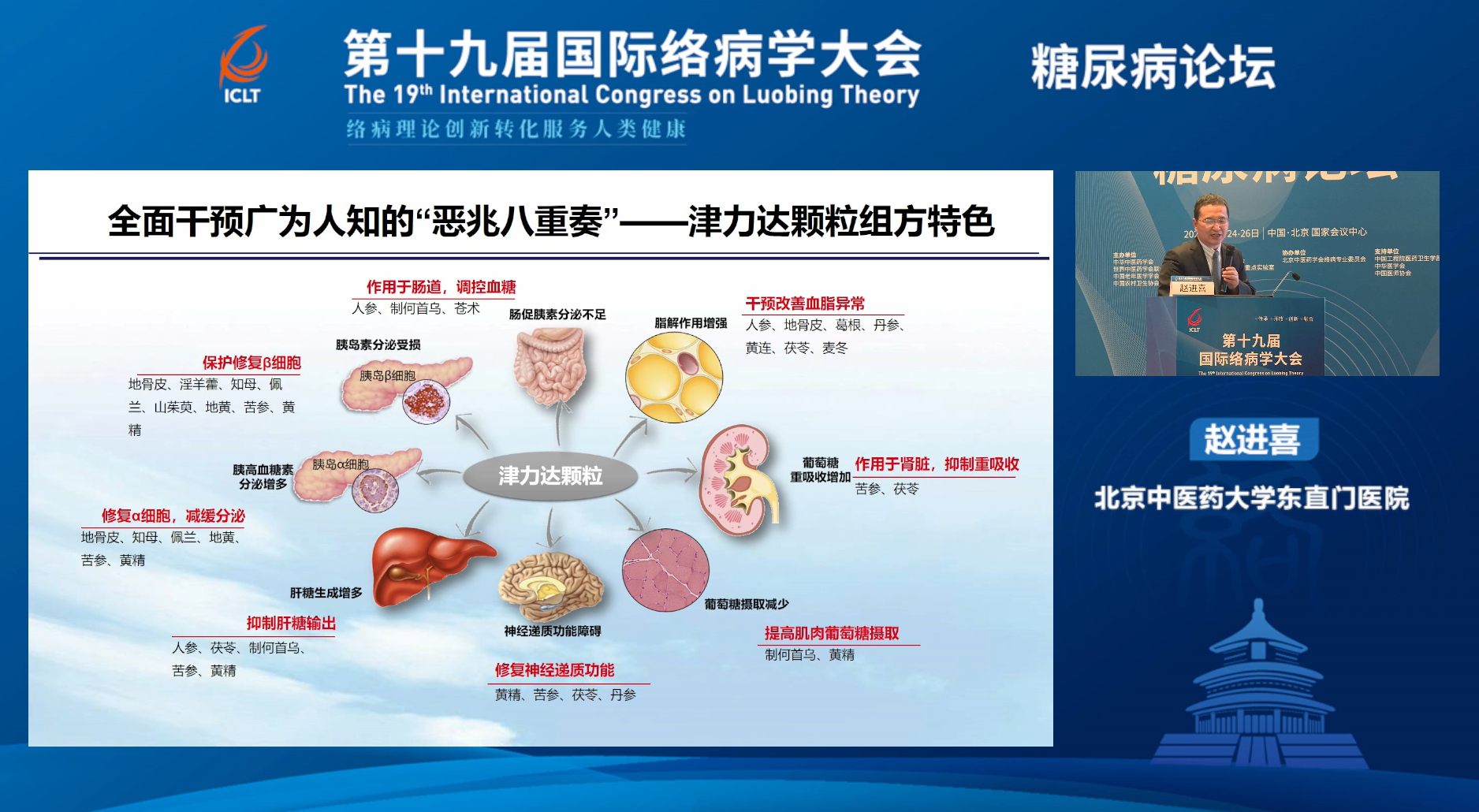 赵进喜教授.png