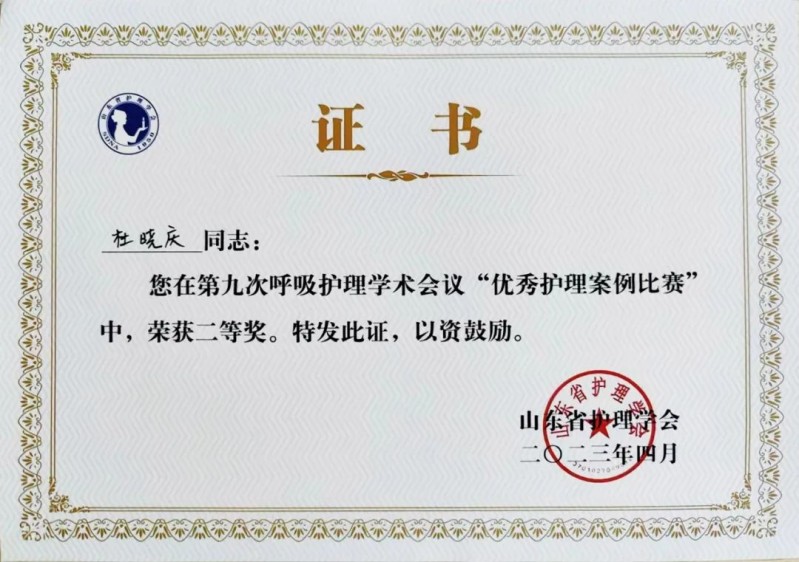 获奖证书_副本.jpg